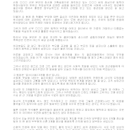 주례사 (결혼식) (4) 주례사 (결혼식) (4)